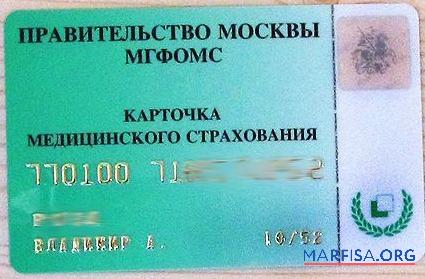 Downloadable Russia government of Moscow health insurance card real example